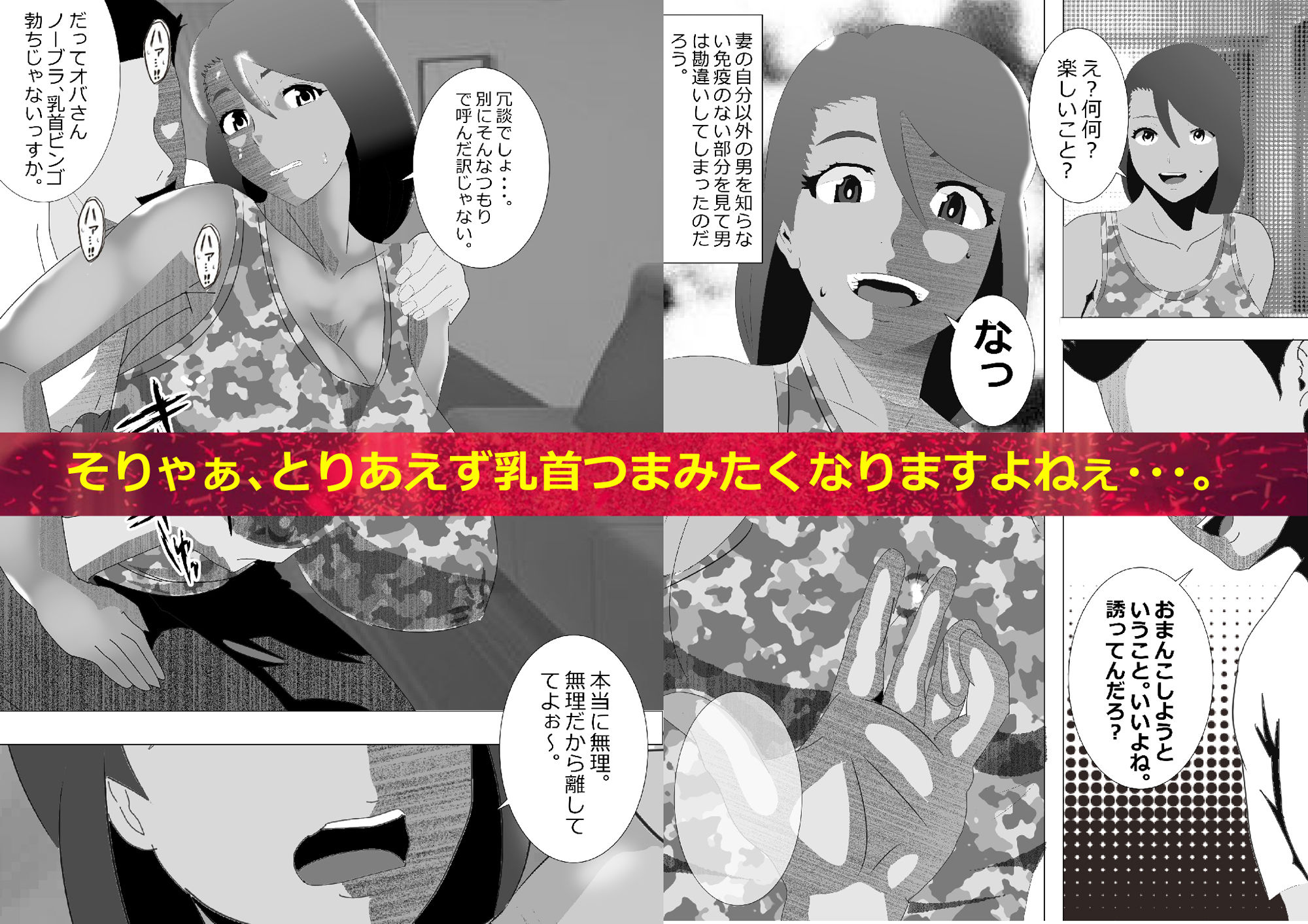 サンプル画像2:NTR☆褐色妻(のんちゃん堂) [d_195550]