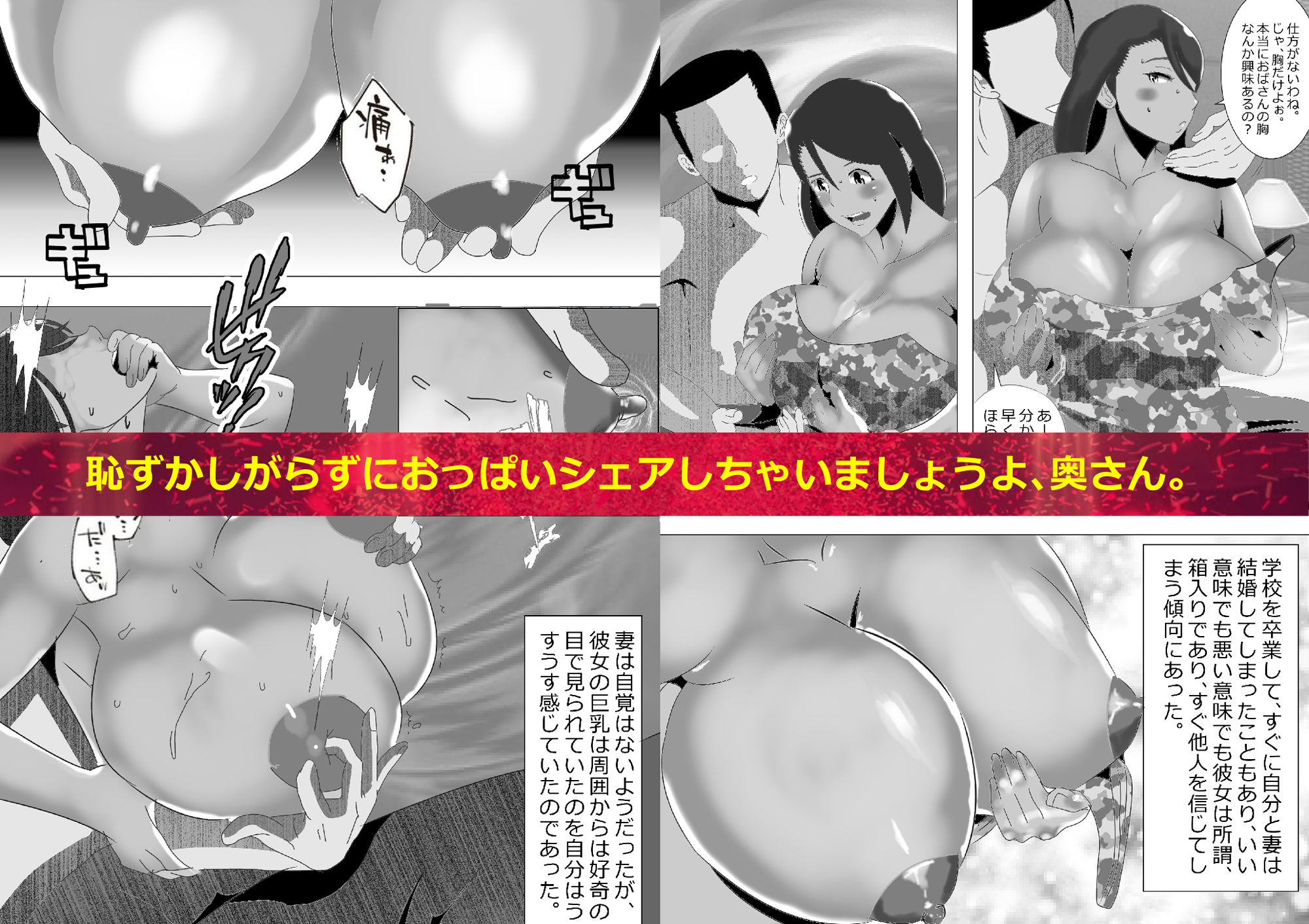 サンプル画像3:NTR☆褐色妻(のんちゃん堂) [d_195550]