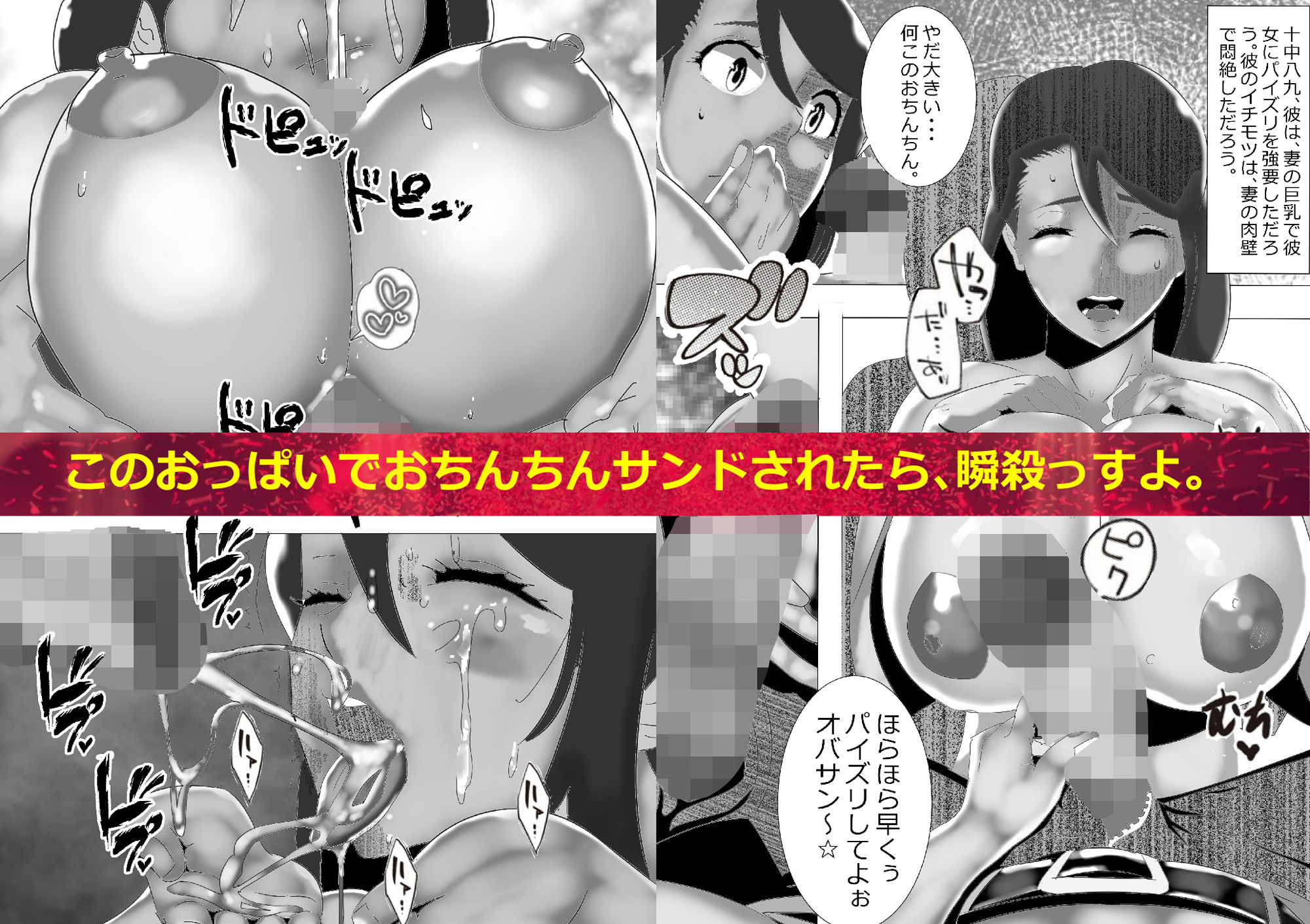 サンプル画像4:NTR☆褐色妻(のんちゃん堂) [d_195550]