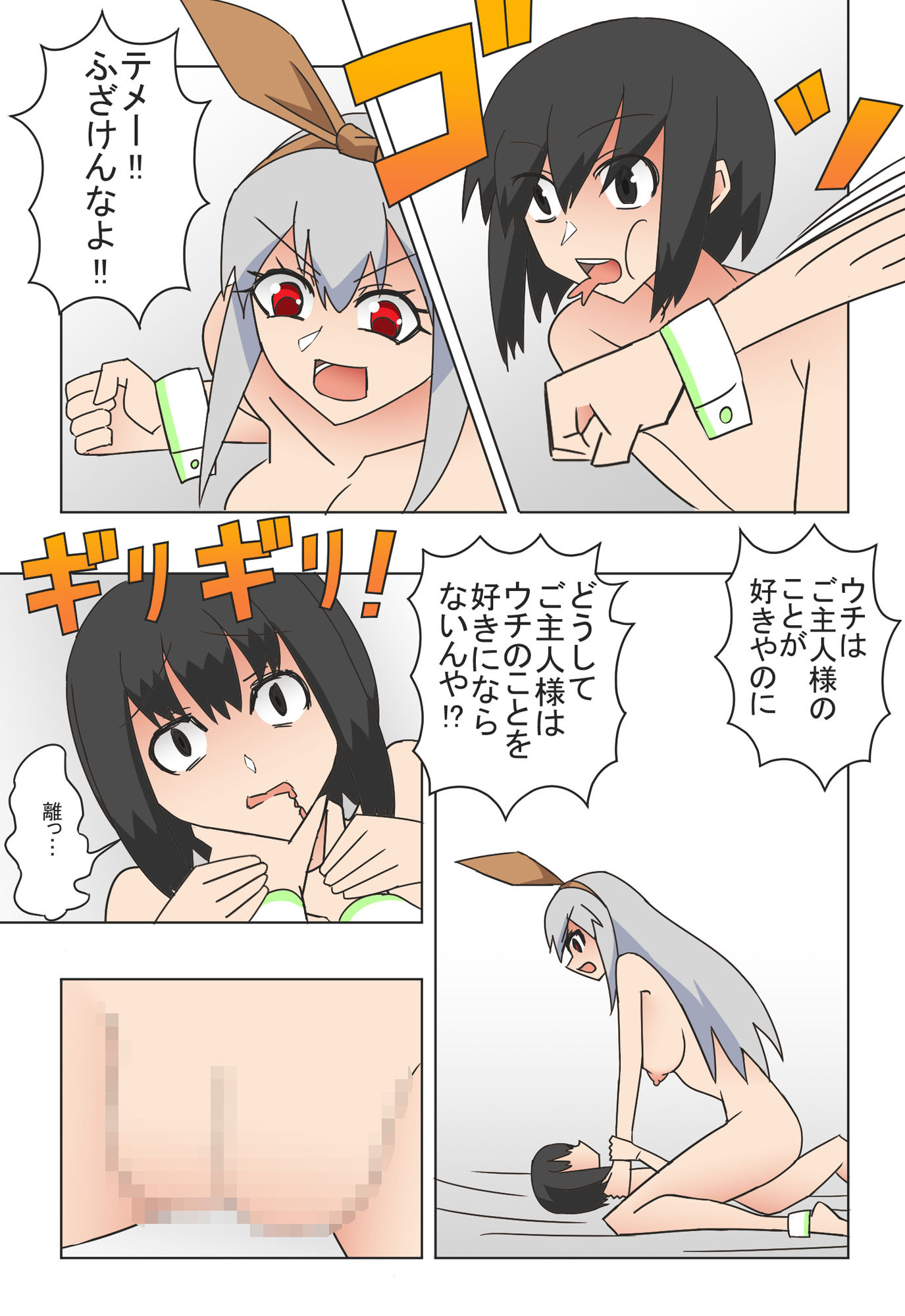 サンプル画像3:恋する虫娘は切なくてご主人様をHに誘って拒否られるとフェロモン飲ませてすぐ逆●●プしちゃうの(ショップP) [d_195575]