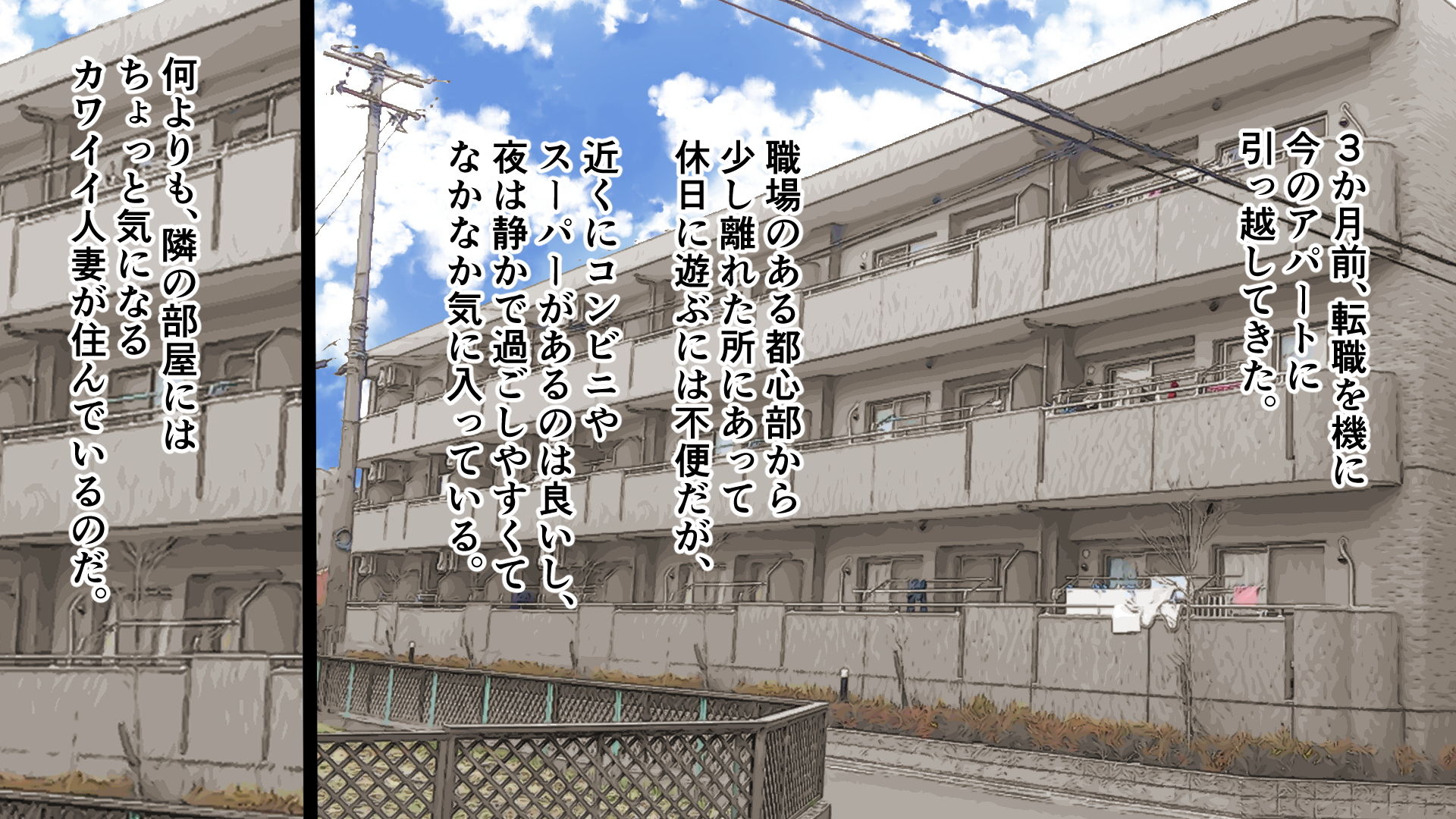 サンプル画像1:となりのカワイイ人妻の性欲を侮ってはイケナい！？(ハマグリオン) [d_195579]