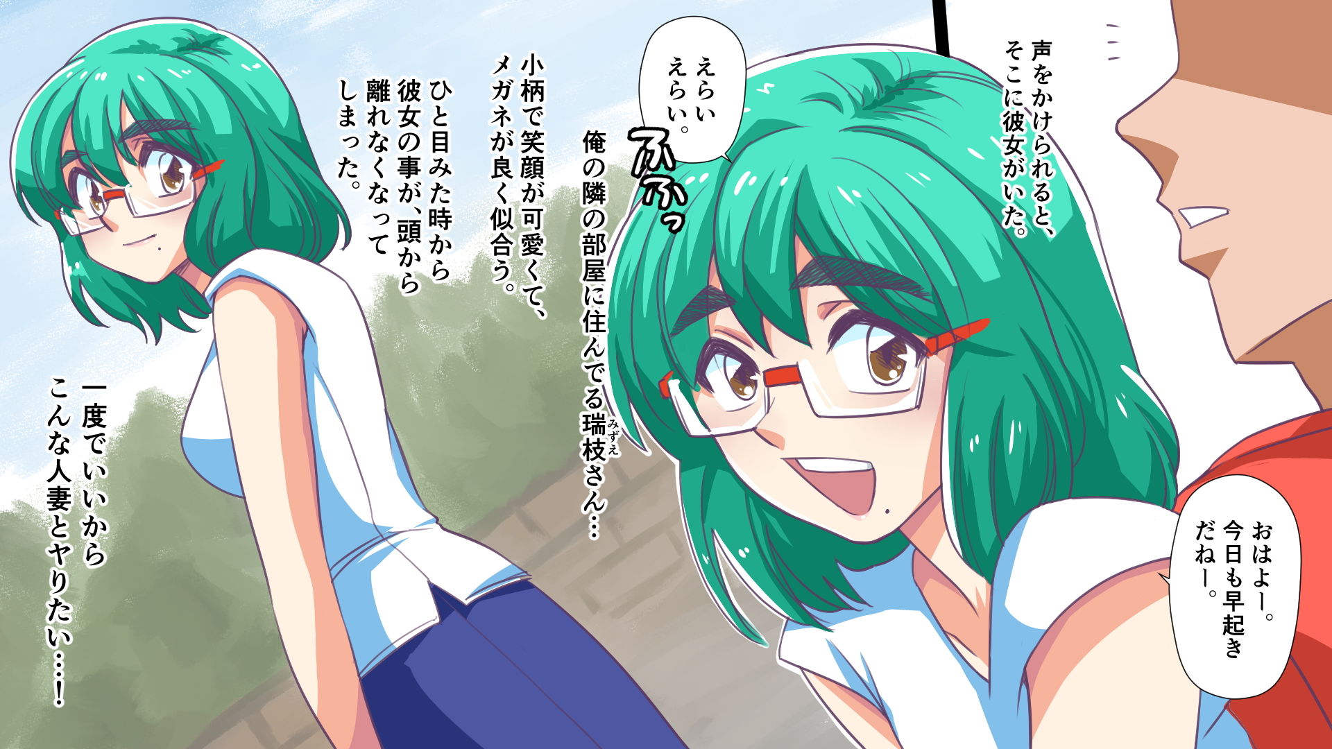 サンプル画像2:となりのカワイイ人妻の性欲を侮ってはイケナい！？(ハマグリオン) [d_195579]