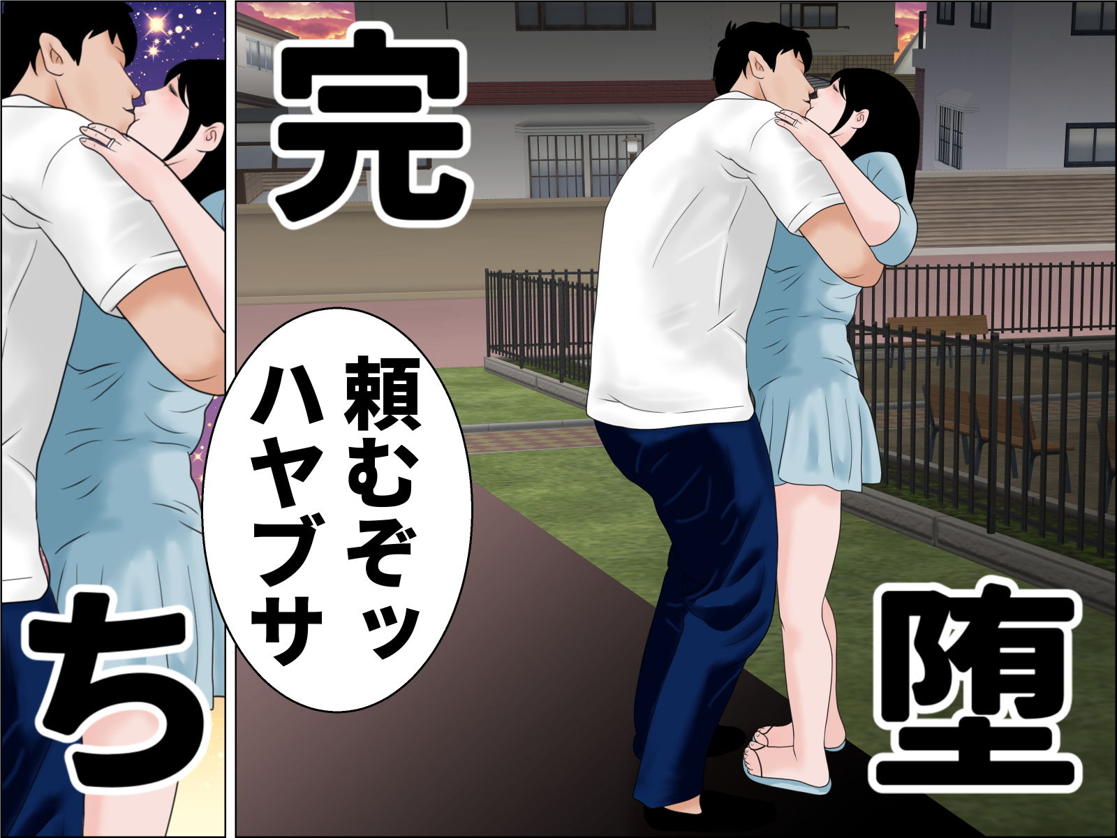 サンプル画像4:ミツバチとハヤブサ(ちくわぶ) [d_195580]