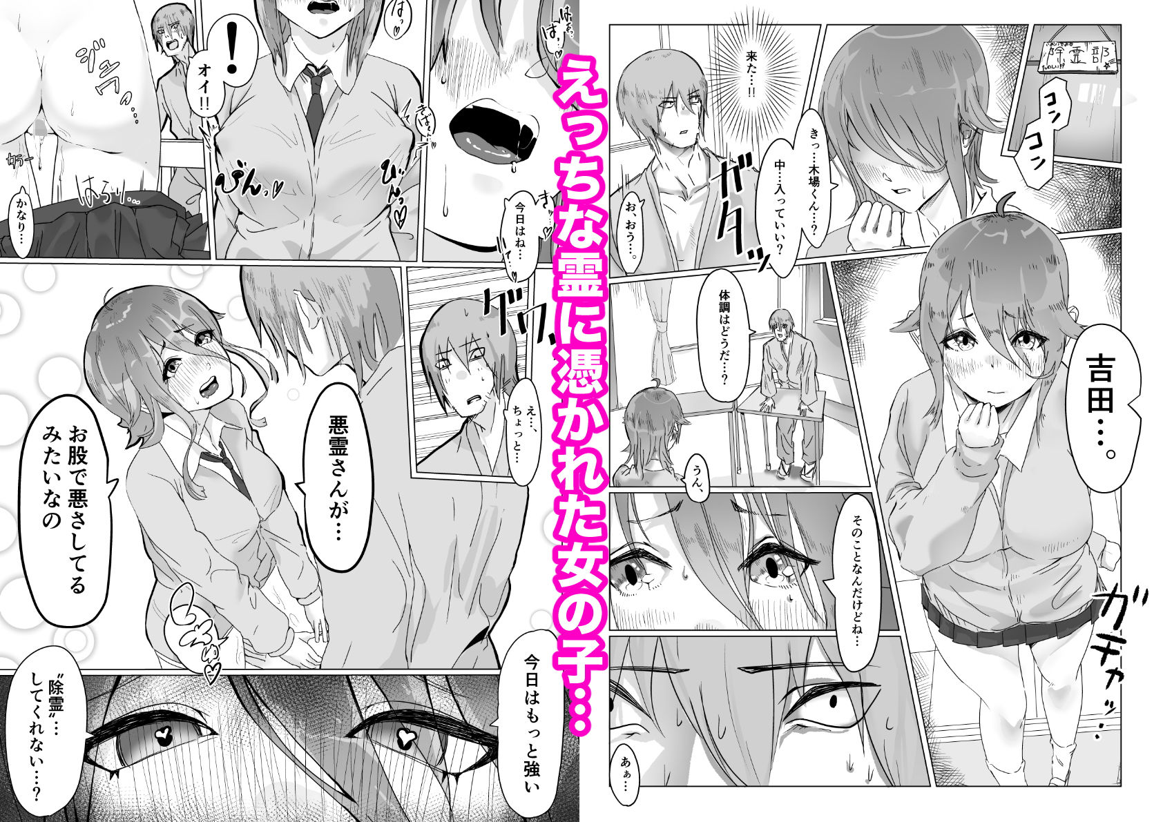 サンプル画像1:チア部の彼女がえっちな霊に憑かれたみたいです…(塞翁が牧場) [d_195583]