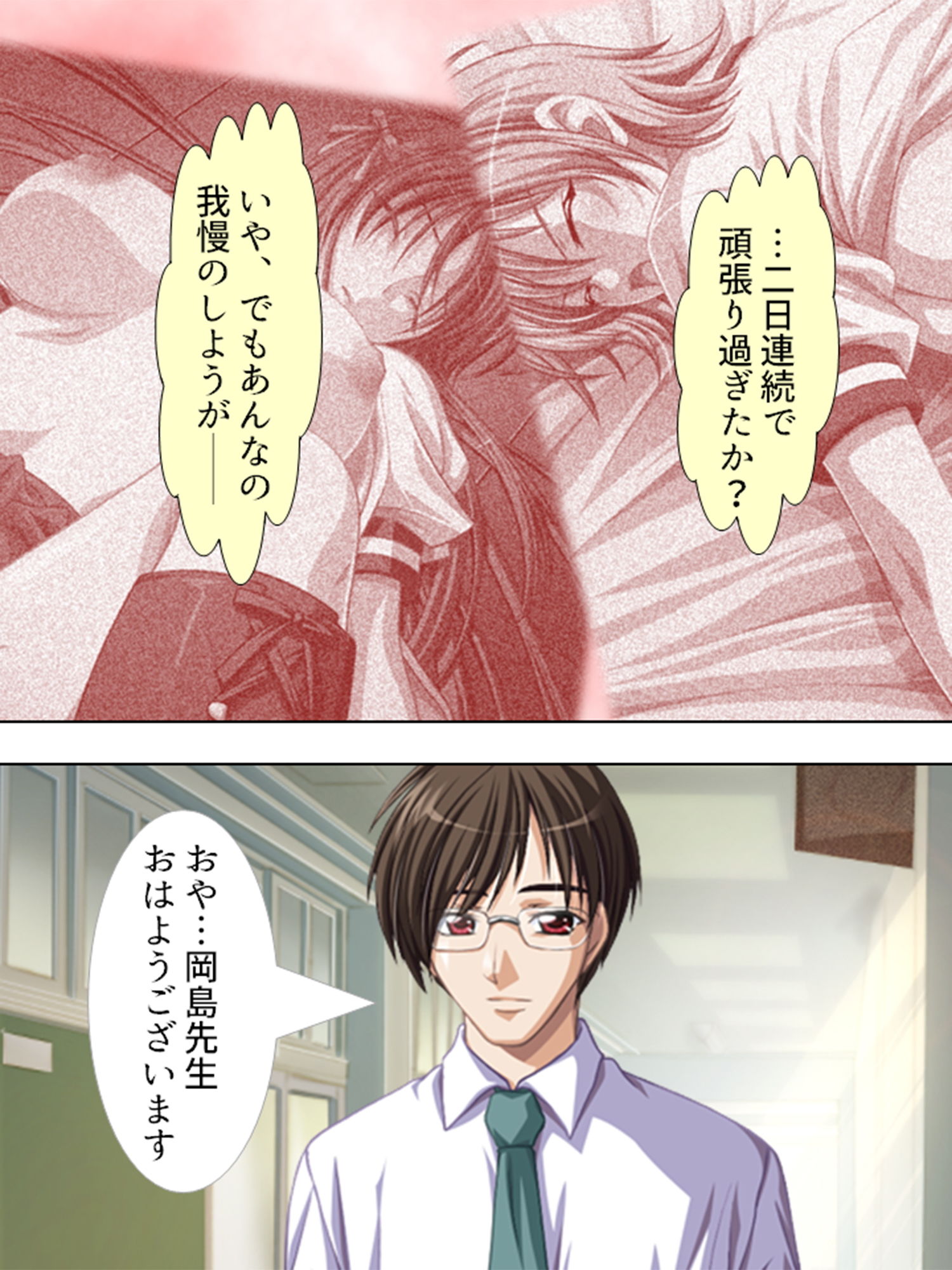 サンプル画像4:この学校の女生徒は、囚われただ穢される運命です 3巻(アロマコミック) [d_195598]