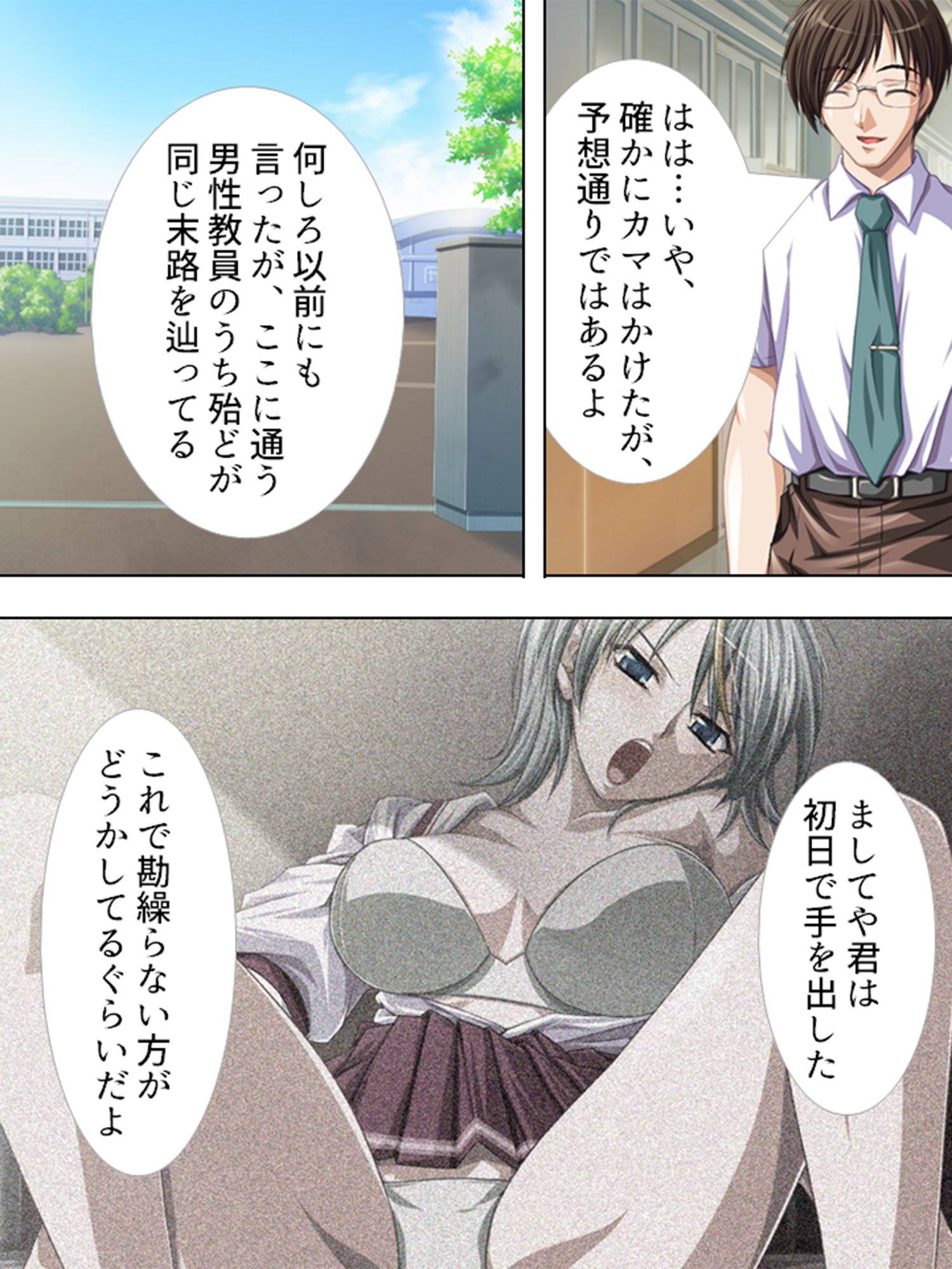 サンプル画像5:この学校の女生徒は、囚われただ穢される運命です 3巻(アロマコミック) [d_195598]