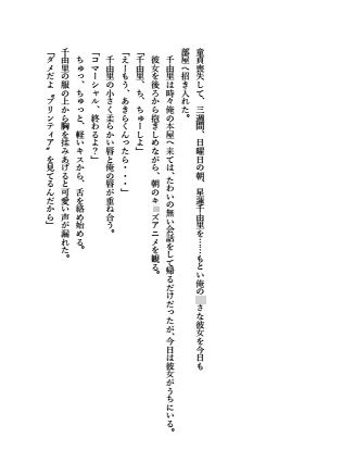 サンプル画像1:俺の美少女 2(ビビエナ) [d_195614]