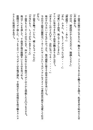 サンプル画像2:俺の美少女 2(ビビエナ) [d_195614]