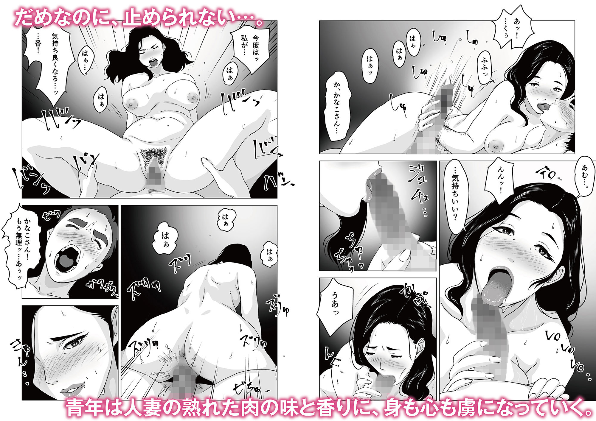 サンプル画像6:元ヤンの夫を持つ、弁当屋のオバサンを寝取ってしまった話。僕は殺されるのかもしれない。(幻想組曲) [d_195617]