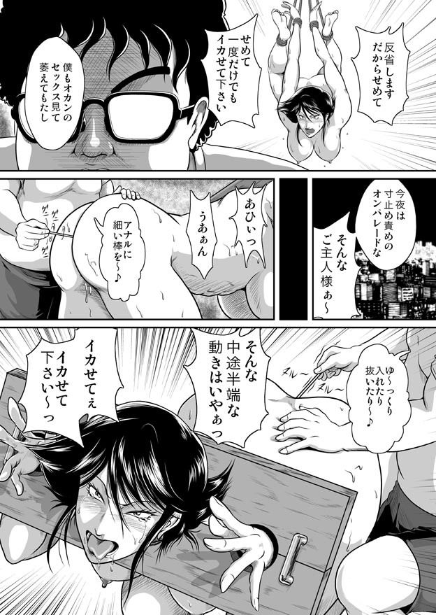 サンプル画像4:Bitch＆Slave総集編(冴) [d_195619]