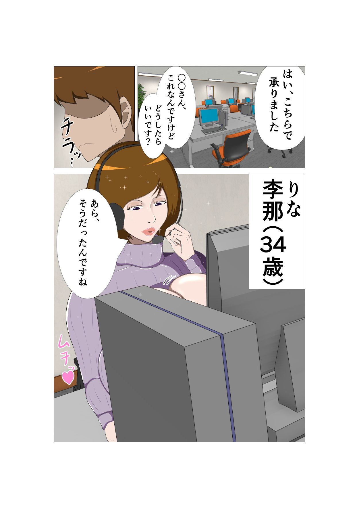 サンプル画像1:上司の妻 李那（34歳）其ノ一(スタジオシロッコ) [d_195634]