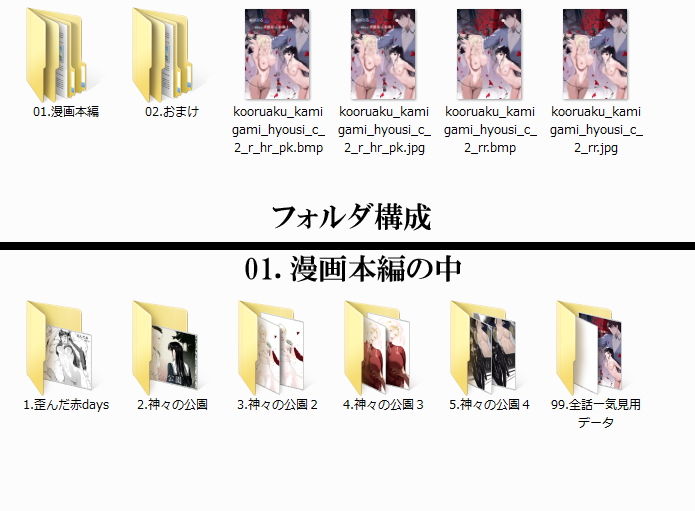 サンプル画像6:【書籍化 始動！】神々の公園シリーズ 1話〜5話(くろふーど) [d_195637]