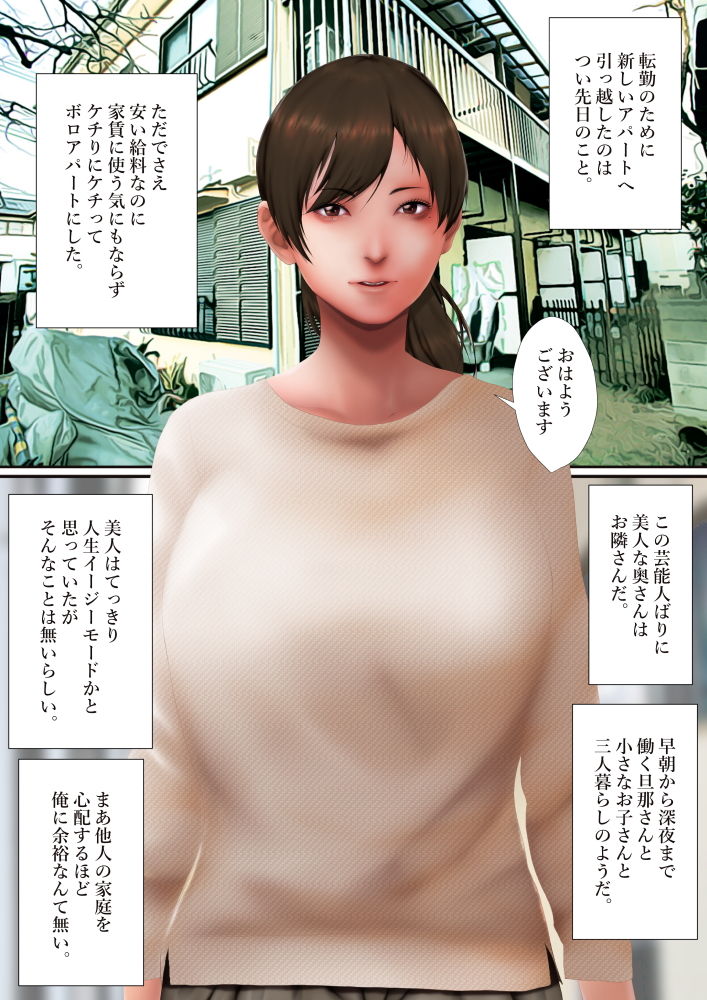 サンプル画像1:ボロアパートの壁穴からお隣さんにチ○ポ出したら奥さんがセフレになったんだが 前編(はいぱーどろっぷきっく) [d_195641]