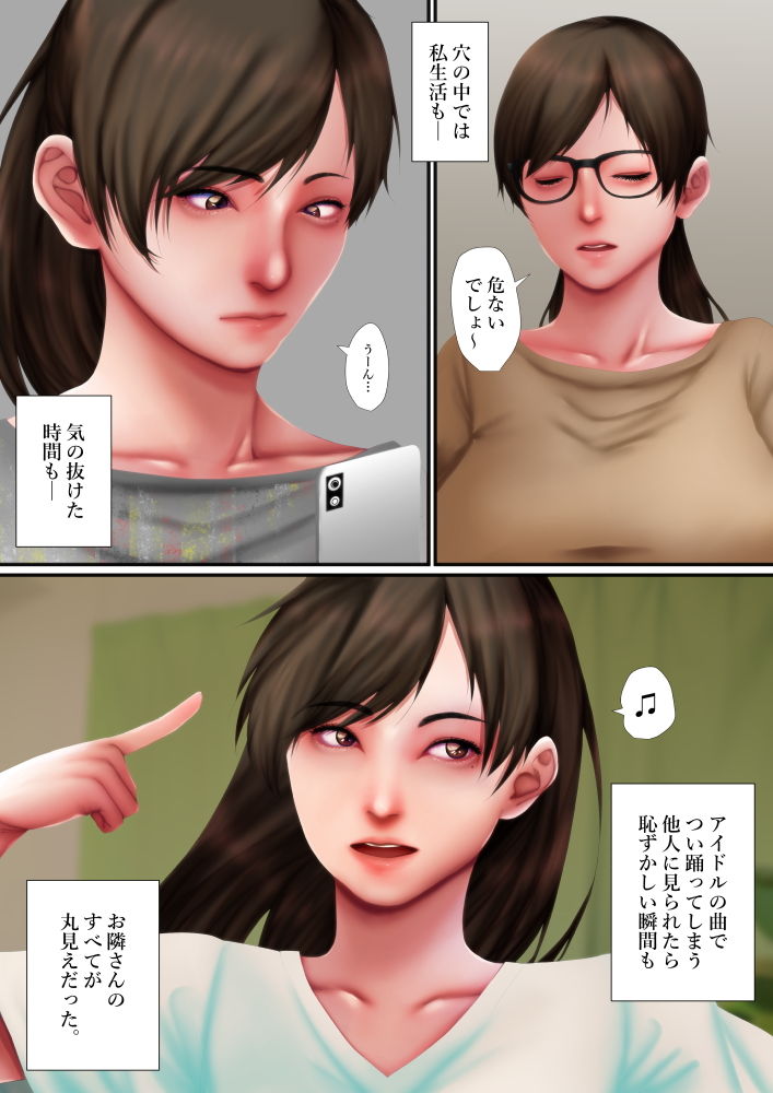 サンプル画像3:ボロアパートの壁穴からお隣さんにチ○ポ出したら奥さんがセフレになったんだが 前編(はいぱーどろっぷきっく) [d_195641]