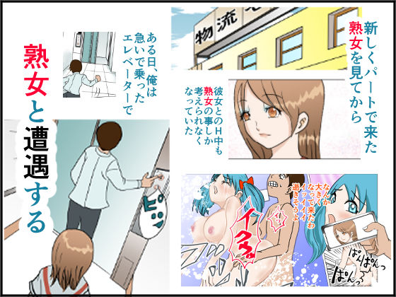 サンプル画像2:パート熟女とエロべーター(春画太郎) [d_195642]