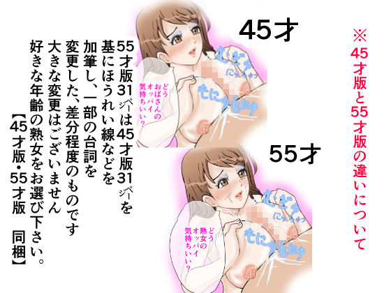 サンプル画像4:パート熟女とエロべーター(春画太郎) [d_195642]