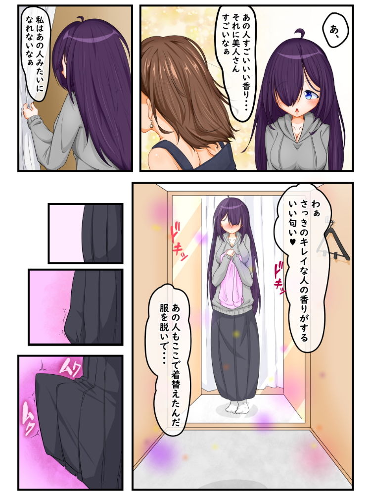 サンプル画像5:ふたなり地味子の性春【快楽的オナニーのすゝめ】(よく見ればβ) [d_195645]