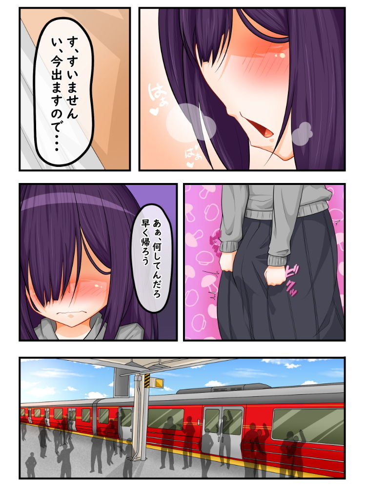 ふたなり地味子の性春【快楽的オナニーのすゝめ】
