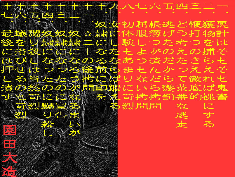 サンプル画像1:姪は美少女 邪魔だから抹殺する(爆田鶏書肆) [d_195659]