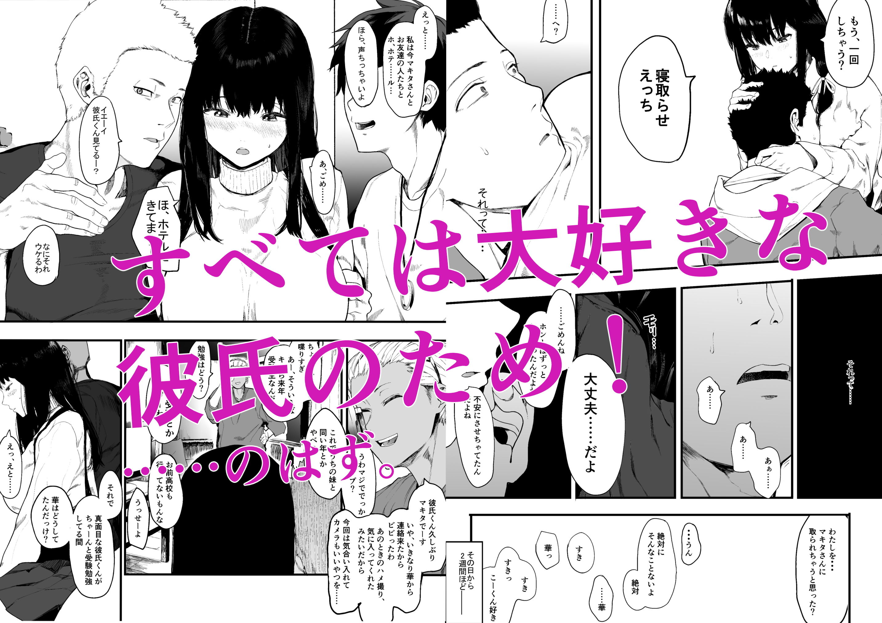 サンプル画像2:僕の彼女とセックスしてください2(ハチミン) [d_195670]