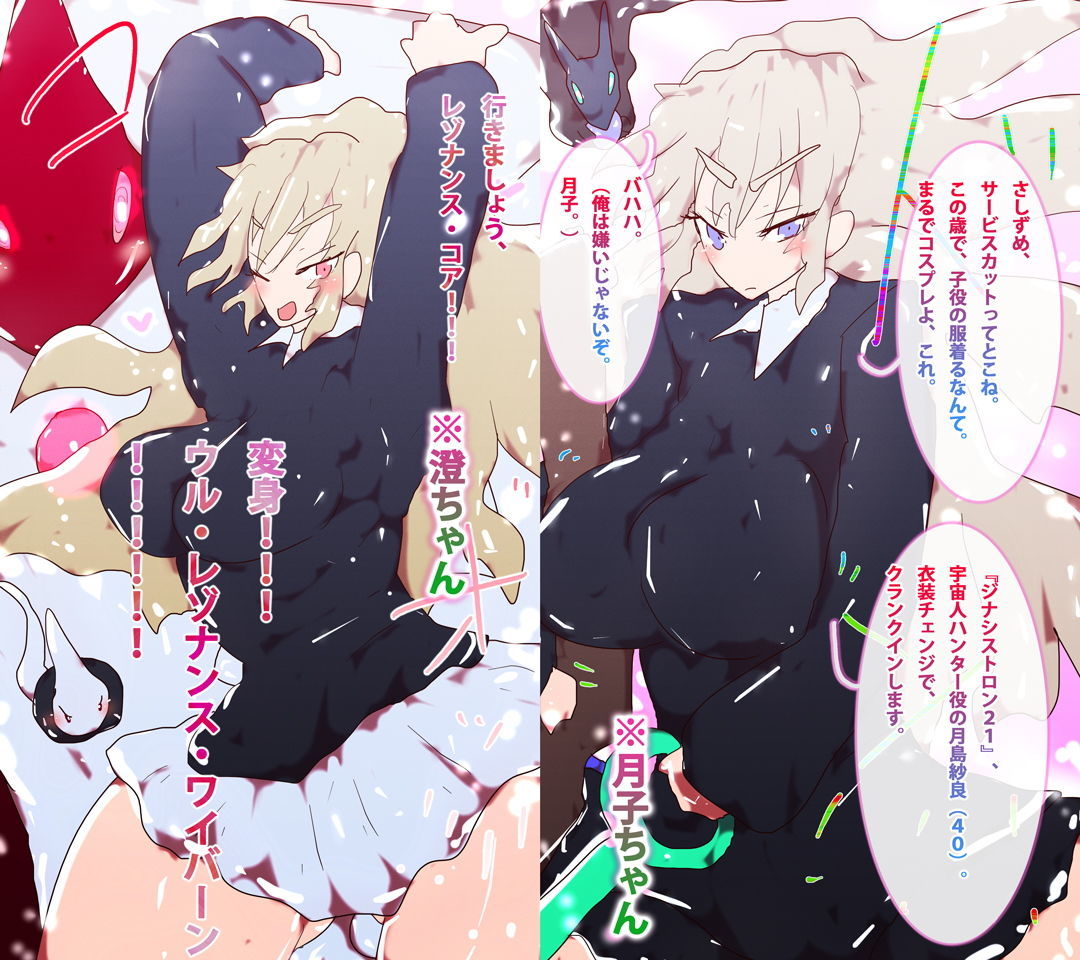 サンプル画像4:【創作秘話】ジナシストロン21〜取り戻せ！看板娘のスター・システム〜(スタジオ・ジナシスタ！！) [d_195676]