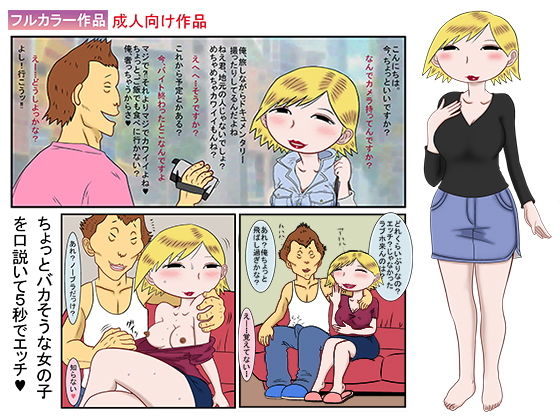 サンプル画像3:地方都市で見つけたフェラチオの天才 私の小規模な失敗(宇宙文庫) [d_195685]