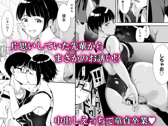 サンプル画像1:憧れ彼女の理想と現実(ネコチワワ。) [d_195698]