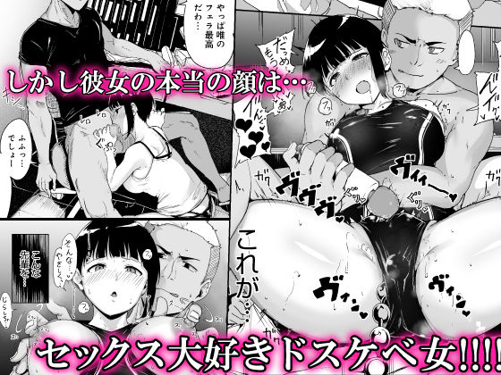 サンプル画像2:憧れ彼女の理想と現実(ネコチワワ。) [d_195698]