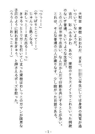 サンプル画像2:茉樹ちゃん、おむつを穿いてみた(Bar zilber) [d_195699]