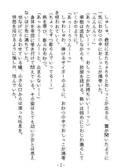 サンプル画像3:茉樹ちゃん、おむつを穿いてみた(Bar zilber) [d_195699]