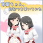 茉樹ちゃん、おむつを穿いてみた d_195699のパッケージ画像 茉樹ちゃん、おむつを穿いてみた d_195699のパッケージ画像