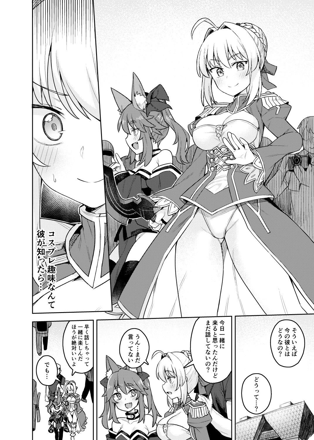 サンプル画像2:コスプレ彼女 ＃ネロ(OrangeMaru) [d_195701]