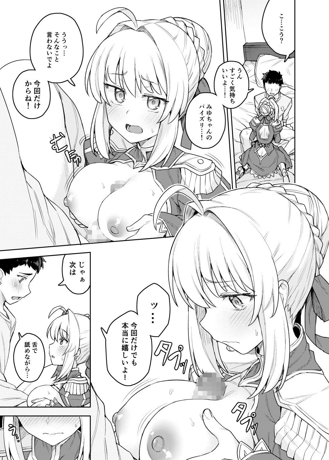 サンプル画像4:コスプレ彼女 ＃ネロ(OrangeMaru) [d_195701]