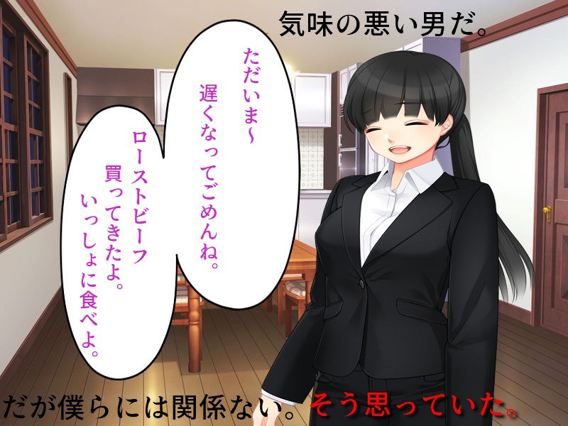 サンプル画像3:人妻孕ませNTR 真面目な妻が性欲と繁殖欲だけの男から精子まみれにされて妊娠させられる(佐伯ヤドロク) [d_195707]