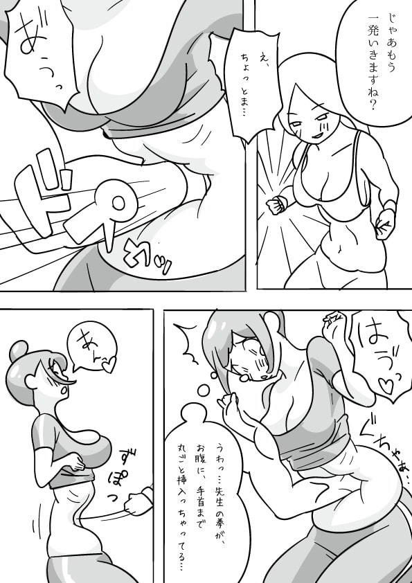 サンプル画像5:柔らかく無抵抗な 腹 を承諾を得て殴る。 腹パンチ ダイエット。(はらだ19才) [d_195708]