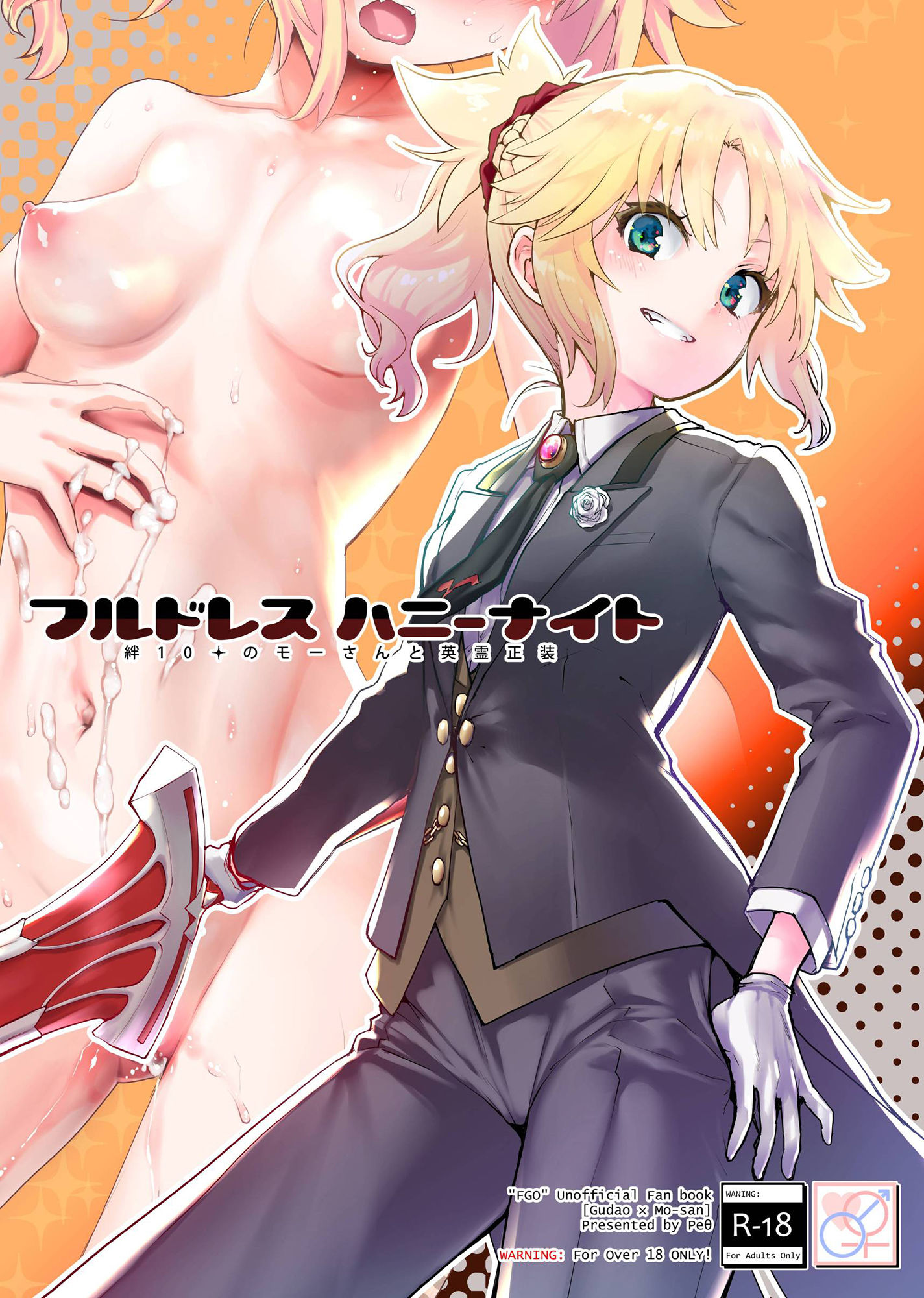 サンプル画像1:フルドレス ハニーナイト -絆10＋のモーさんと英霊正装-(Peθ) [d_195714]