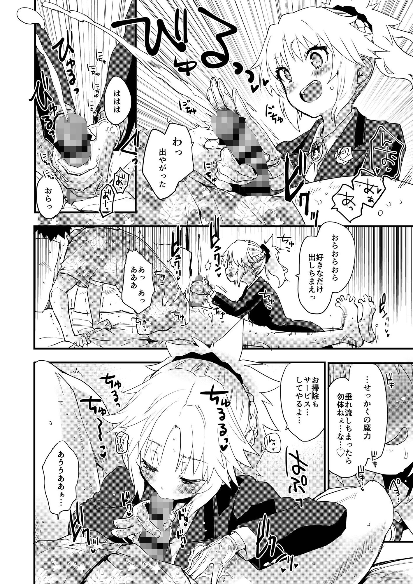 サンプル画像4:フルドレス ハニーナイト -絆10＋のモーさんと英霊正装-(Peθ) [d_195714]