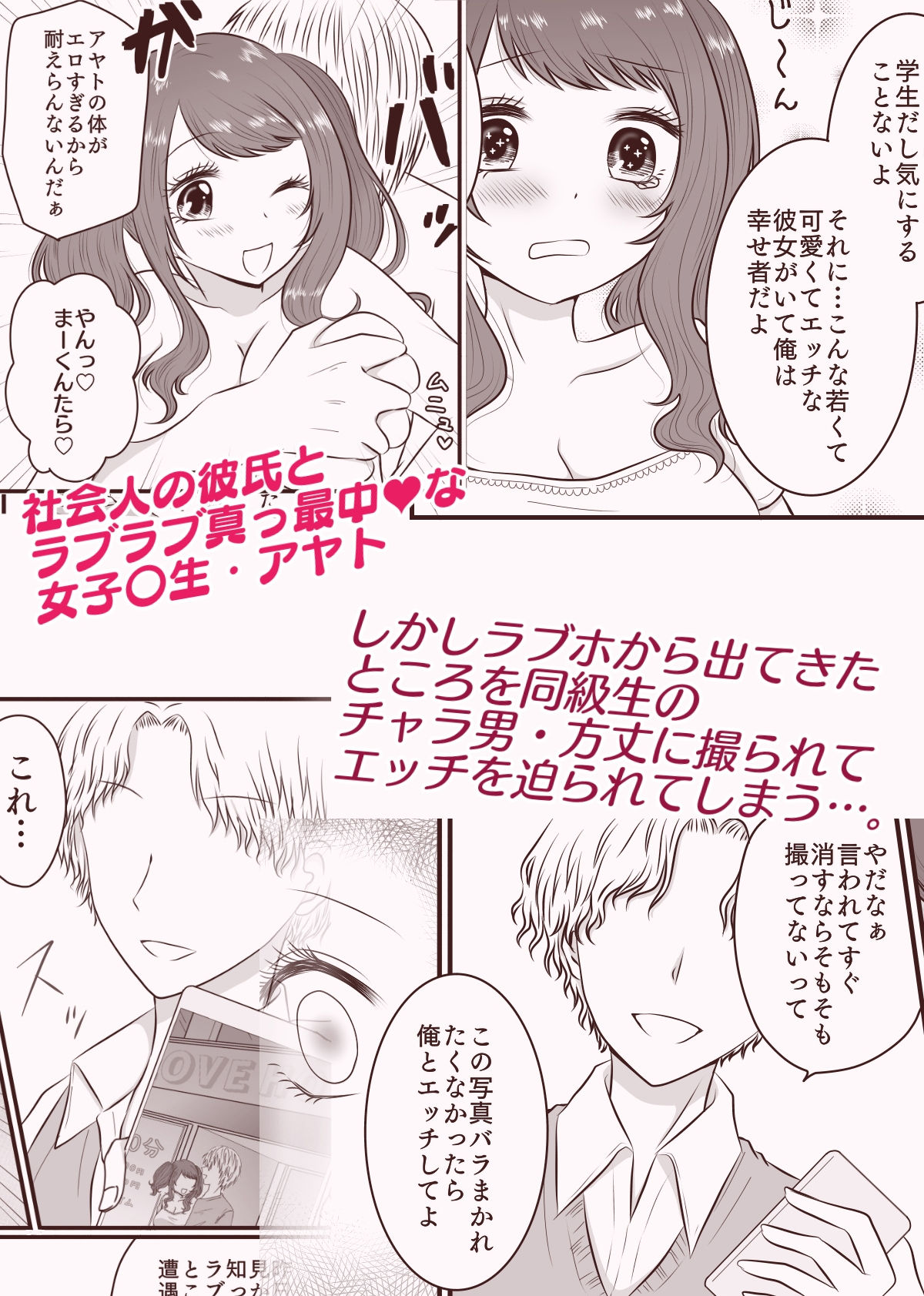 サンプル画像1:年上彼氏とラブラブな女子〇〇は、同級生にNTRれる(あざれあぴんく) [d_195717]