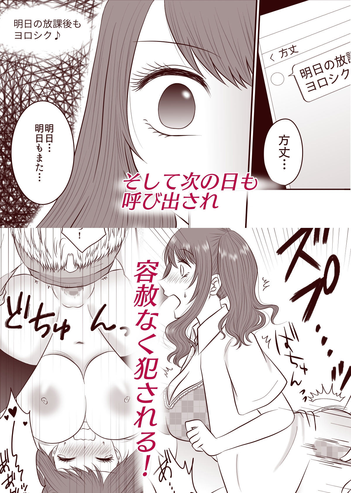 サンプル画像4:年上彼氏とラブラブな女子〇〇は、同級生にNTRれる(あざれあぴんく) [d_195717]