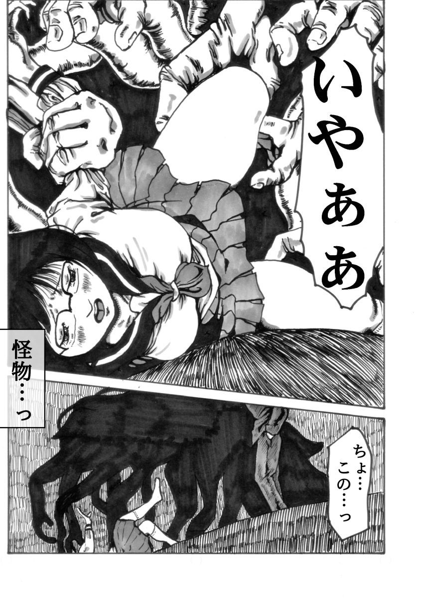 サンプル画像1:色蟲(奇人楼) [d_195720]