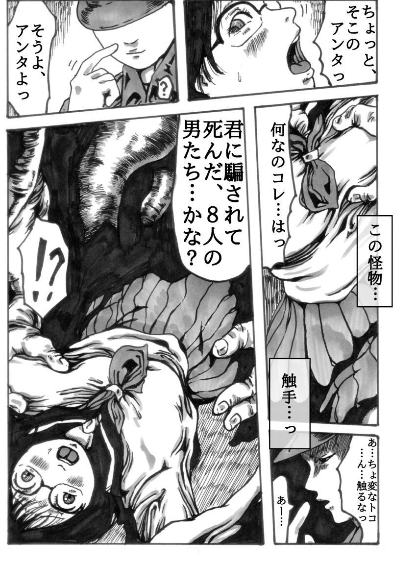 サンプル画像2:色蟲(奇人楼) [d_195720]