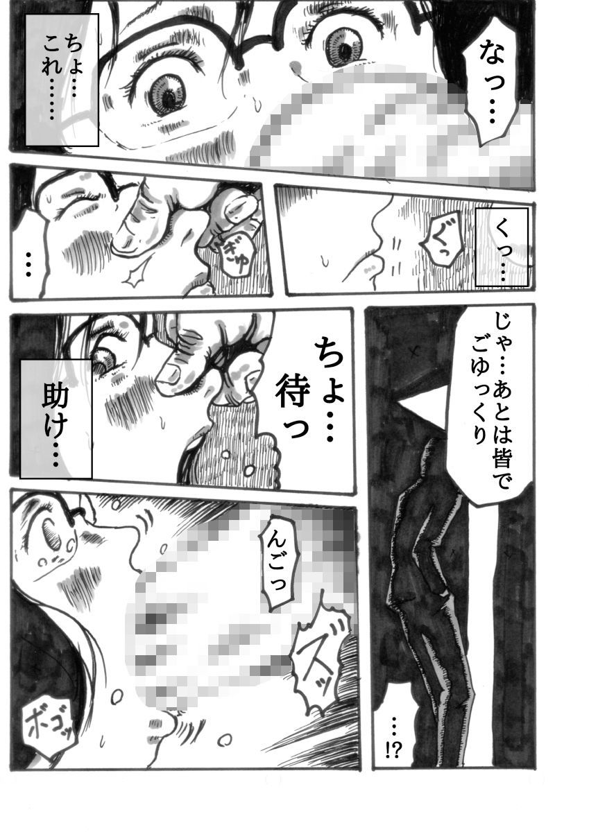 サンプル画像4:色蟲(奇人楼) [d_195720]