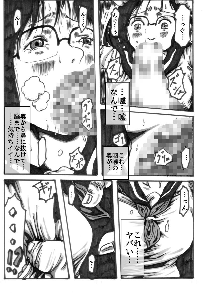 サンプル画像5:色蟲(奇人楼) [d_195720]