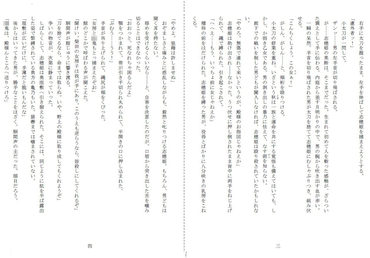 サンプル画像2:裸囚姫牢虐譚(SMX工房) [d_195725]