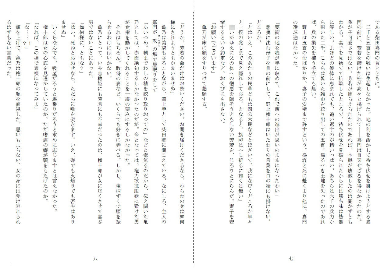 サンプル画像3:裸囚姫牢虐譚(SMX工房) [d_195725]