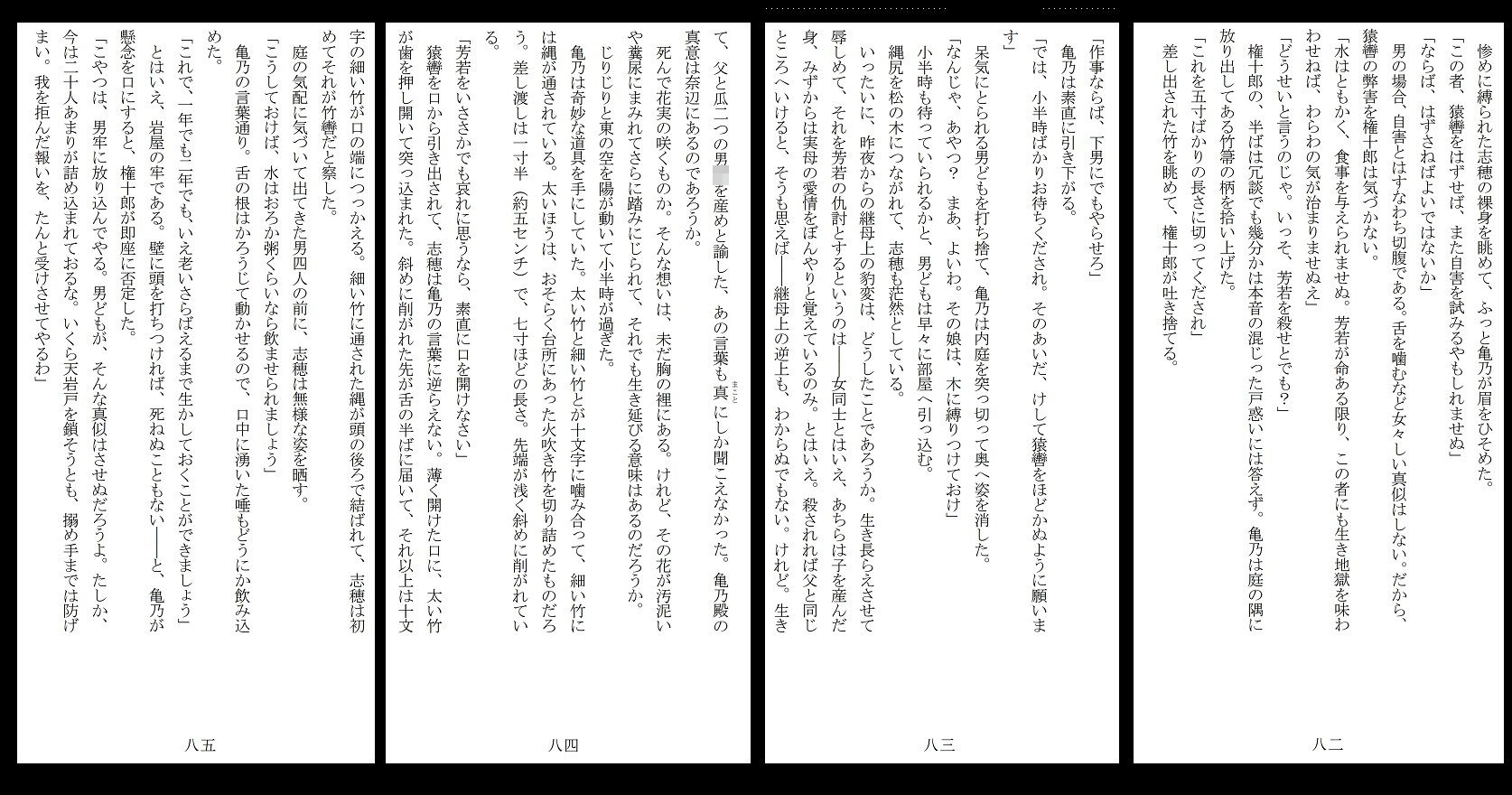 サンプル画像4:裸囚姫牢虐譚(SMX工房) [d_195725]