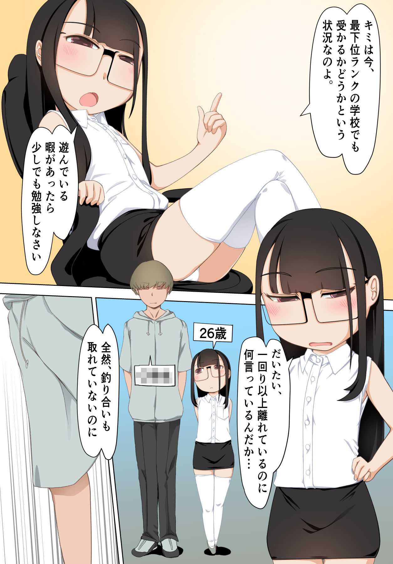 サンプル画像1:おね〇〇〇かもね？(ぱわぁふる・へっず) [d_195726]