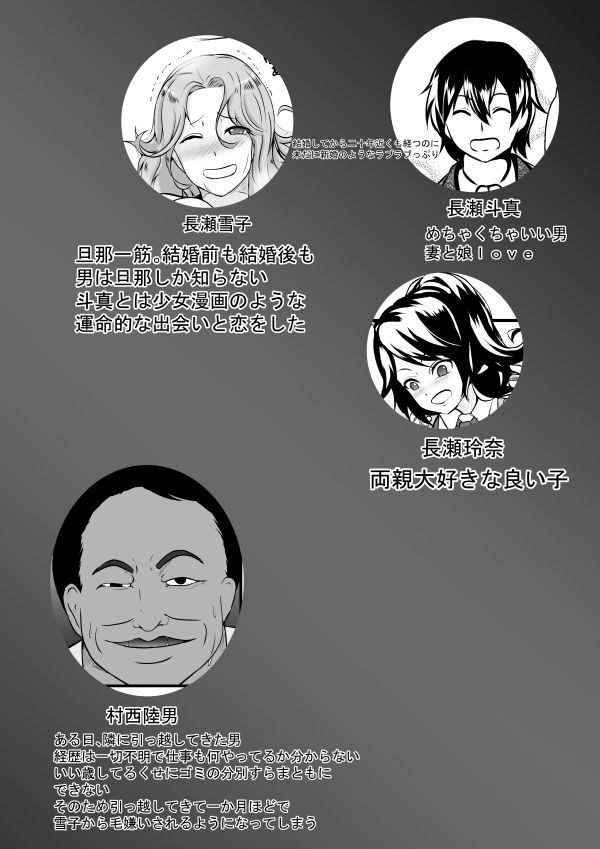 サンプル画像1:隣の無敵の人に最愛の妻を…(しまかわ) [d_195728]