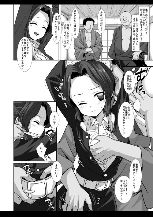 サンプル画像2:しのぶ拘束輪●(ナギヤマスギ) [d_195733]