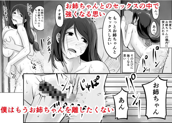 サンプル画像4:イトコのお姉ちゃんと僕の甘々性活(春garden) [d_195743]